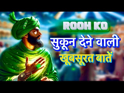 Sab Kuch ALLAH Par Chhor Kar Dekho | Beautiful Spiritual Quotes | Listen the Islam #jannatkasafar