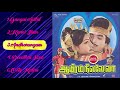 Aayiram Nilave Vaa Jukebox Ilaiyaraaja Songs Karthik Sulakshana
