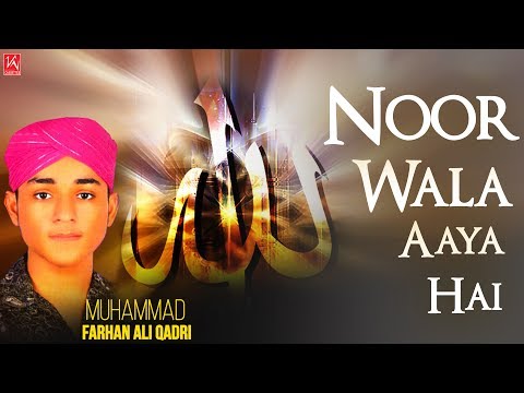 Noor Wala Aaya Hai - Naats 2019 - Farhan Ali Qadri Special Naat - Ramadan