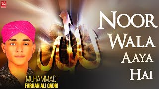 Noor Wala Aaya Hai - Naats 2019 - Farhan Ali Qadri