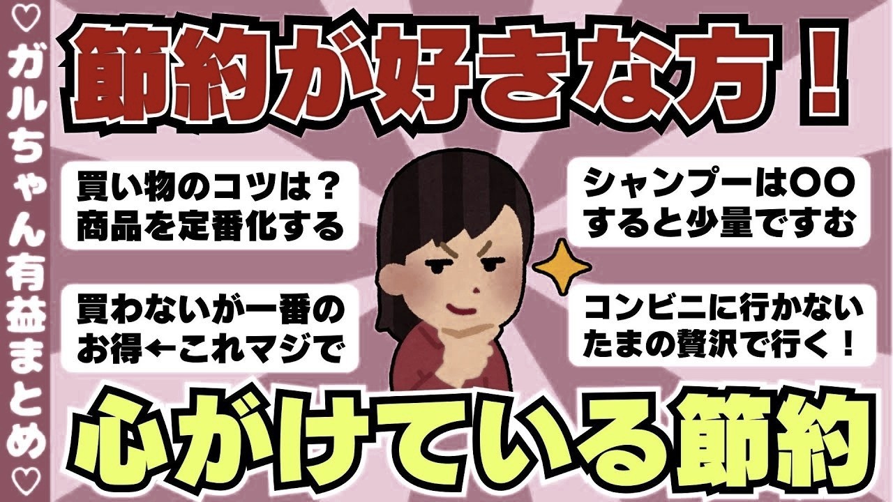 YouTubeサムネイル