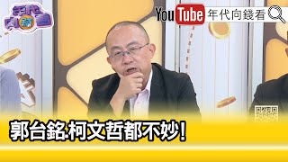 Re: [新聞] 郭台銘副手 黃士修：已備三案並納隨時