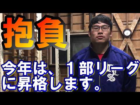【三重大学アメフト部】２０１８年度 主将抱負