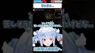 ホロライブ【兎田ぺこら】まぁまぁ..【ホロテラリア#6】 #shorts #ホロライブ切り抜き #vtuber #ホロライブ