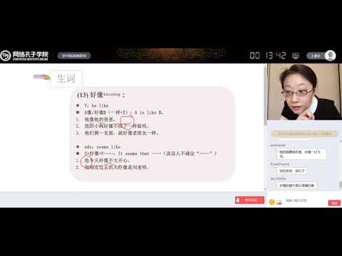 HSK标准课程四级 HSK Standard Course Level 4
