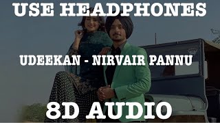 Udeekan (8D Audio) || Nirvair Pannu || Latest Punjabi Song 2020 || 8D Punjabi Song