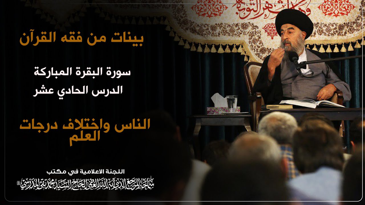 الدرس الحادي عشر