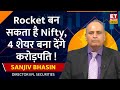 Sanjiv Bhasin ने Nifty50 पर दिया Outlook, सस्ते भाव में इन 4 शेयर म