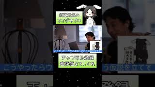 - 【ひろゆき】須藤元気の凄さについて語る【切り抜き】#Shorts