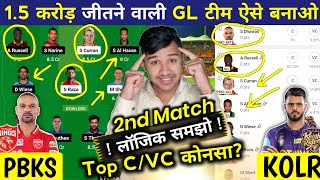 PBKS vs KOL Dream11 Prediction || IPL 2023 || PBKS vs KKR Dream11 Prediction || PBKS vs KOL Dream11