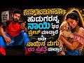 ಏನ್ ಹುಡ್ಗೀರೋ ಯಾಕಿಂಗ್ ಆಡ್ತಿರೋ RJ Sunil Prank Calls 