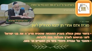 פרשת דברים - ''תמידים כסידרם'' - הרב אברהם לוי שליט''א (באורים בפרשת השבוע ע''פ רבנו בחיי) (הרב שלמה לוינשטיין) - התמונה מוצגת ישירות מתוך אתר האינטרנט יוטיוב. זכויות היוצרים בתמונה שייכות ליוצרה. קישור קרדיט למקור התוכן נמצא בתוך דף הסרטון פרשת דברים - ''תמידים כסידרם'' - הרב אברהם לוי שליט''א (באורים בפרשת השבוע ע''פ רבנו בחיי) (הרב שלמה לוינשטיין) - התמונה מוצגת ישירות מתוך אתר האינטרנט יוטיוב. זכויות היוצרים בתמונה שייכות ליוצרה. קישור קרדיט למקור התוכן נמצא בתוך דף הסרטון