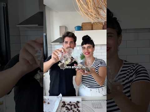 ממתקי שוקולד לחג נופר זוהר ואור בן אוליאל