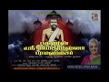 Bhagavan Sri Ramakrishna Paramahamsar இயல்