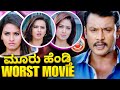 VIRAAT Full Kannada MOVIE ROAST