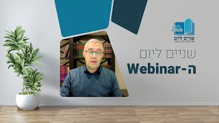 יום ה' ובעיית הגאווה | ד"ר נריה קליין | הוובינר של שניים ליום (ישיבת הר עציון) - התמונה מוצגת ישירות מתוך אתר האינטרנט יוטיוב. זכויות היוצרים בתמונה שייכות ליוצרה. קישור קרדיט למקור התוכן נמצא בתוך דף הסרטון