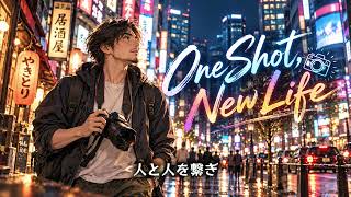 One Shot, New Life 男性バージョン