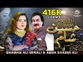 Haseen Shaam Latest Sindhi Song 2023 Shaman Ali Mirali X Agha Shaina Ali Music Line Studio