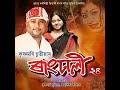 Moi asu moi thakim rangdhali 2024 || Krishnamoni chutia new song || Assamese new hit song