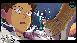 #3【A Space for the Unbound】 力の持ち主だったか