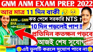 GNM ANM Exam Preparation Tips 2022 | GNM/ANM Nursing Admission 2022 | How to crack GNM ANM exam 2022