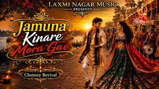 Download lagu Jamuna Kinare Mora Gao | Chutney Revival | Laxmi Nagar Music mp3 Download lagu Jamuna Kinare Mora Gao | Chutney Revival | Laxmi Nagar Music mp3