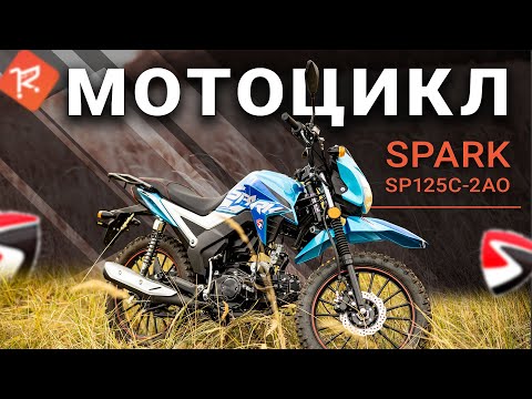 Мотоцикл Spark SP125C-2AO (Заводська упаковка) (Червоний)