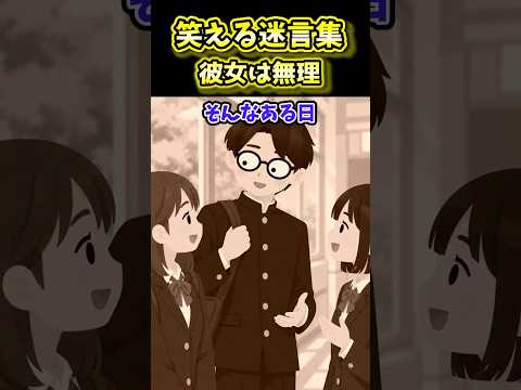 違和感 #shorts