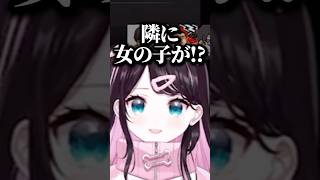 かみとの隣に女性がいるのではと疑う花芽なずなwww【ぶいすぽ/切り抜き】 #ぶいすぽ #切り抜き #花芽なずな