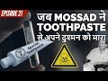 A Special Toothpaste for Special Man | Espionage Stories Ep#21 A Special Toothpaste for Special Man | Espionage Stories Ep#21