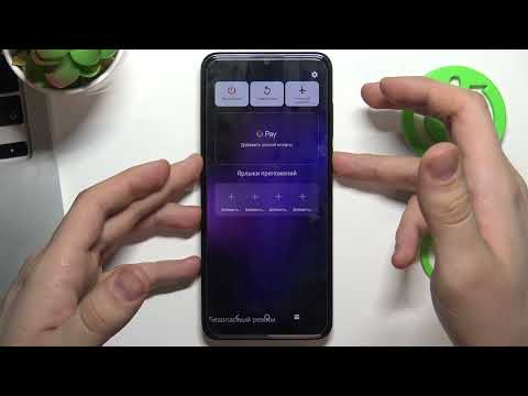 Безопасный режим на TCL 306