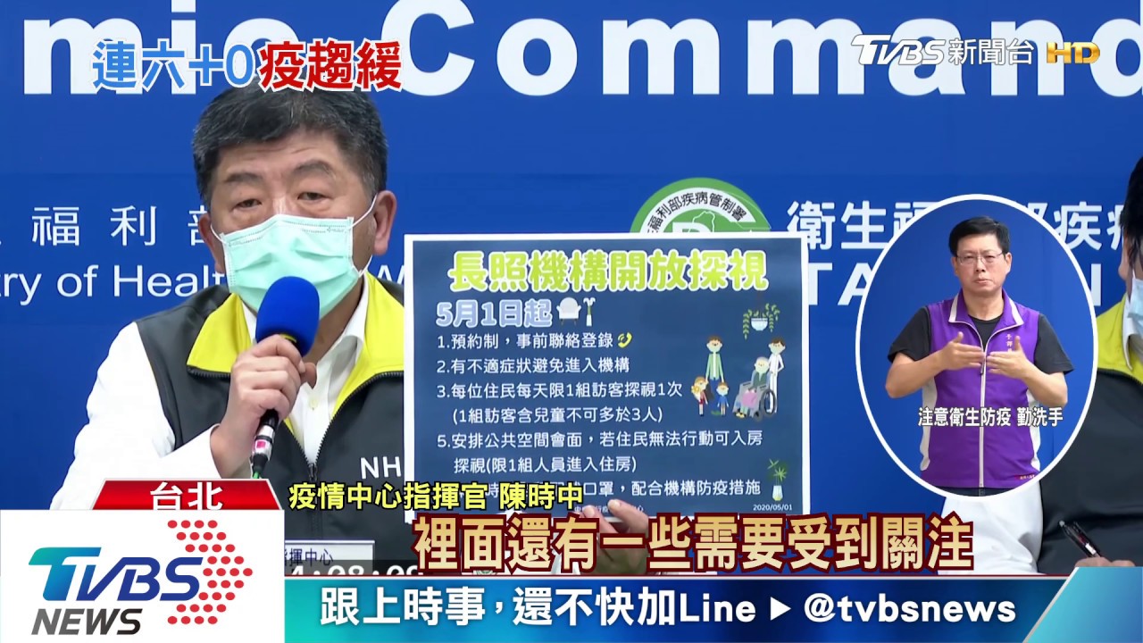 劉嘉玲「6+0」來了！連六零確診　陳時中業配搬西瓜