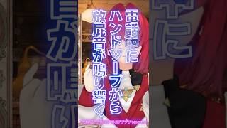 通話中ハンドソープから放屁音が鳴り響く アンジュ・カトリーナ  #にじさんじ #切り抜き #アンジュカトリーナ #アンジュ