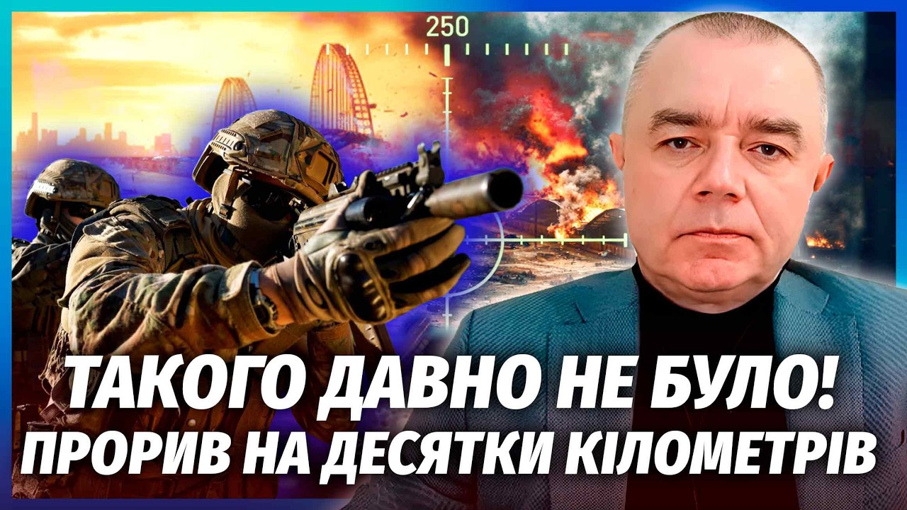💥СВІТАН: Почалося! Наші ПРОРВАЛИСЯ В КРИМ. Спецура атакувала МОСТИ. Росіяни 