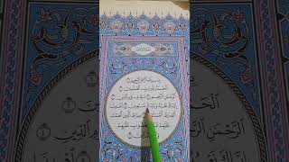 Download lagu Surah Al Fatiha/ The Opening | Most Beautiful Quran Recitation | Heart #allah #alfatiha#islamic mp3