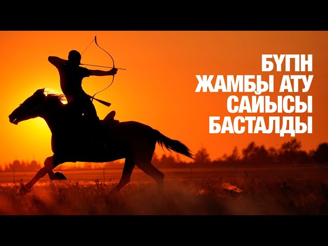 ЖАҢАЛЫҚТАР. 08.09.2024. Арнайы шығарылым