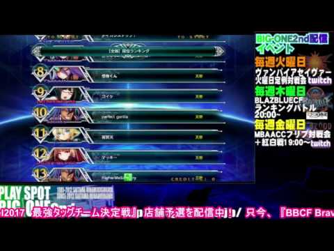 BBCF Top 30 Dan Rankings As of 3/12/2017
