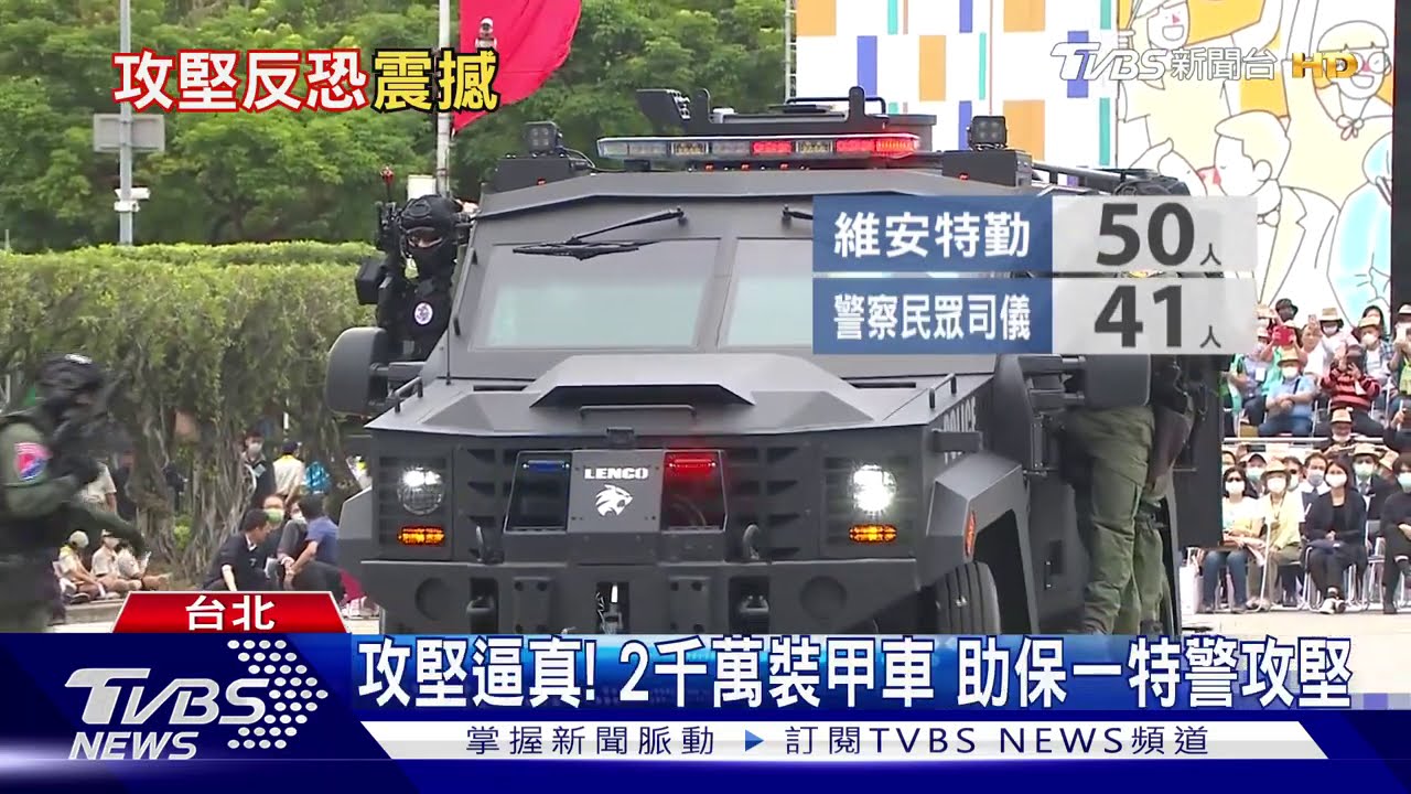 攻堅逼真！2千萬裝甲車　助保一特警攻堅