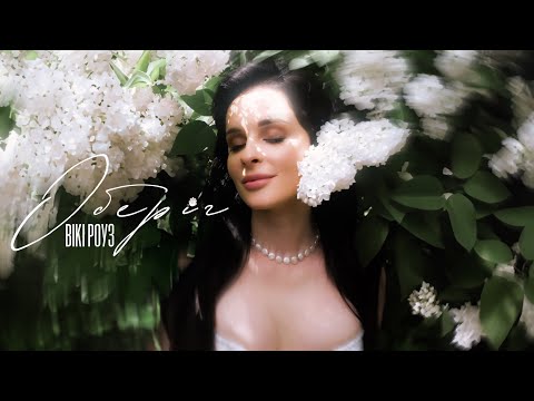 Вікі Роуз – Оберіг (official video)