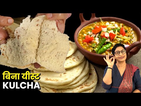 बिना यीस्ट, तवे पर बनाये फूला-फूला कुलचा - ये तरीका कभी नहीं देखा होगा | Chhole Kulcha, Matar Kulcha