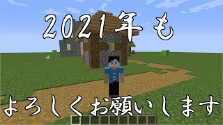 【お正月】新年の抱負でとあることを誓うあおばり