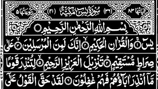 Surah Yaseen | Surah Yasin | Yasin Surah Full Tilawat | Quran Ki Tilawat