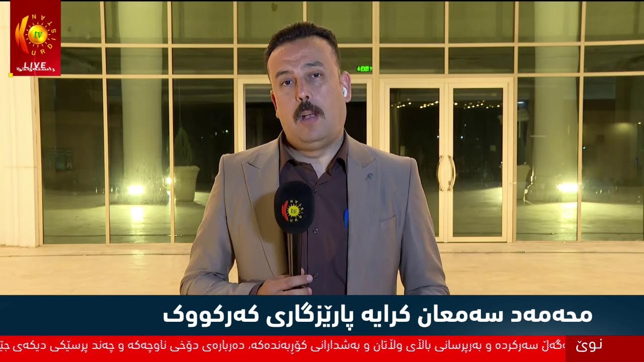 ڤیدیۆ | راستەوخۆ.. دۆناڵد ترەمپ دەڵێت "ئێران رازی بووە هەموو یۆرانیۆمە پیتێنراوەكانی ڕادەست بكات"