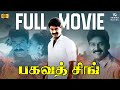 Bhagavath Singh 1998 Tamil Full Movie HD Napoleon Sanghavi Deva NammaTrend