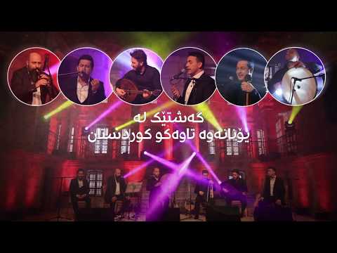 M. & K.  Tsahouridis - PROMO VIDEO (RUDAW TV Kurdistan)