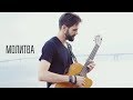 Би-2 - Молитва (Cover by theToughBeard)