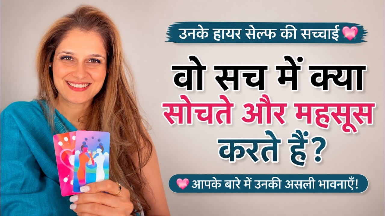 Aapke Person Ke Higher Self Ka Message…Jo Woh Keh Nahi Pa Rahe