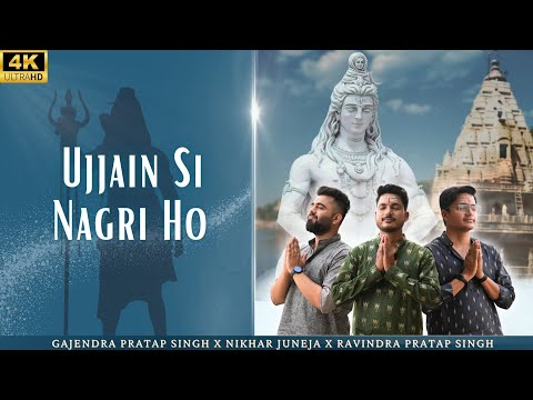 Ujjain Si Nagri Ho | उज्जैन सी नगरी हो | Gajendra Pratap Singh | Nikhar Juneja Ravindra Pratap Singh