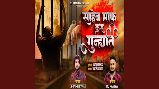 Download lagu Saheb Maf Kara Gunhyat mp3 Download lagu Saheb Maf Kara Gunhyat mp3