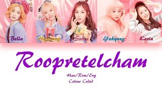 ELRIS (엘리스) ROOPRETELCHAM (열려라 그대) LYRICS (Han/Rom/Eng) Colour Coded